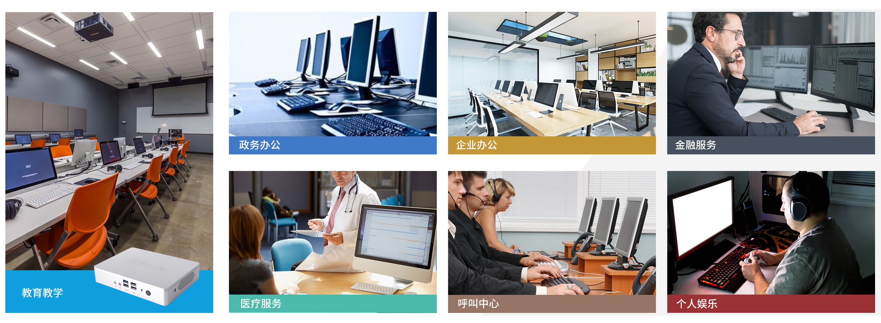 熊猫科技云终端客户机