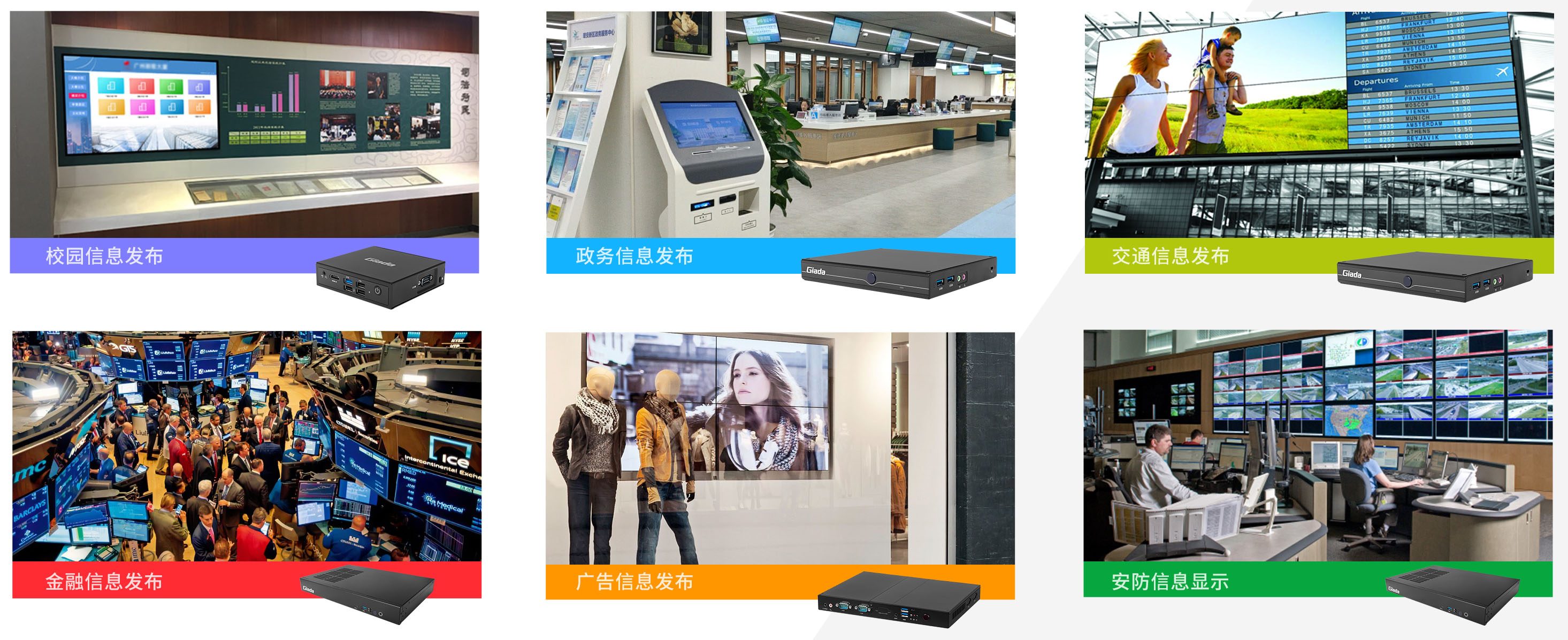 熊猫科技智能媒体播放器